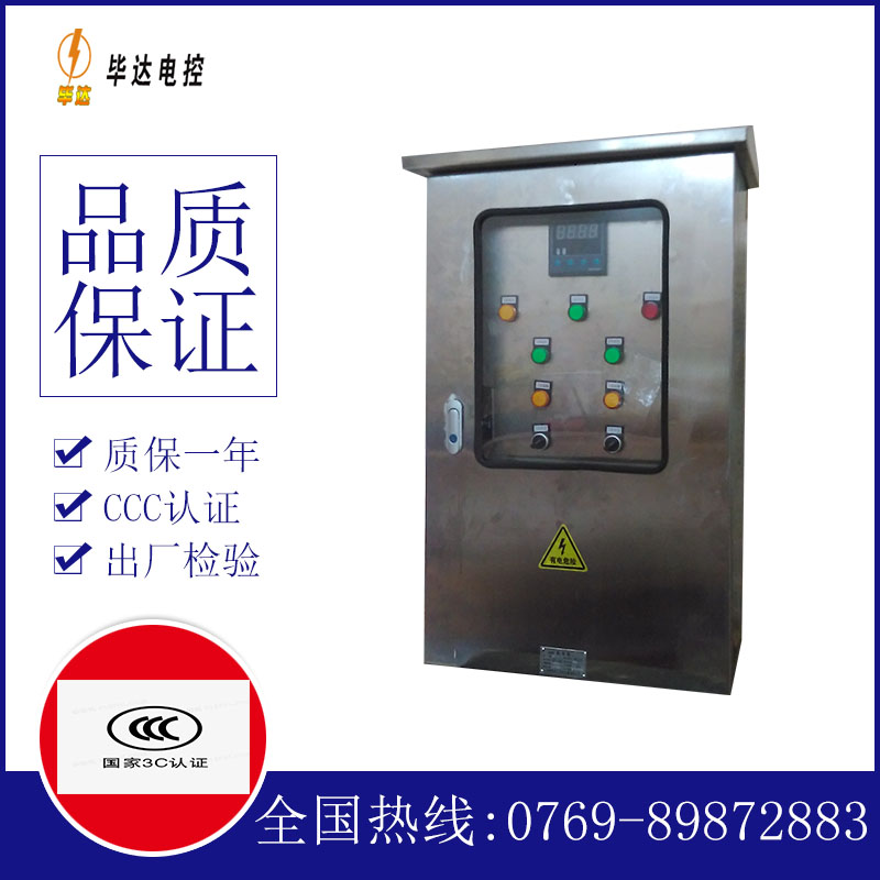 锡山路灯控制箱